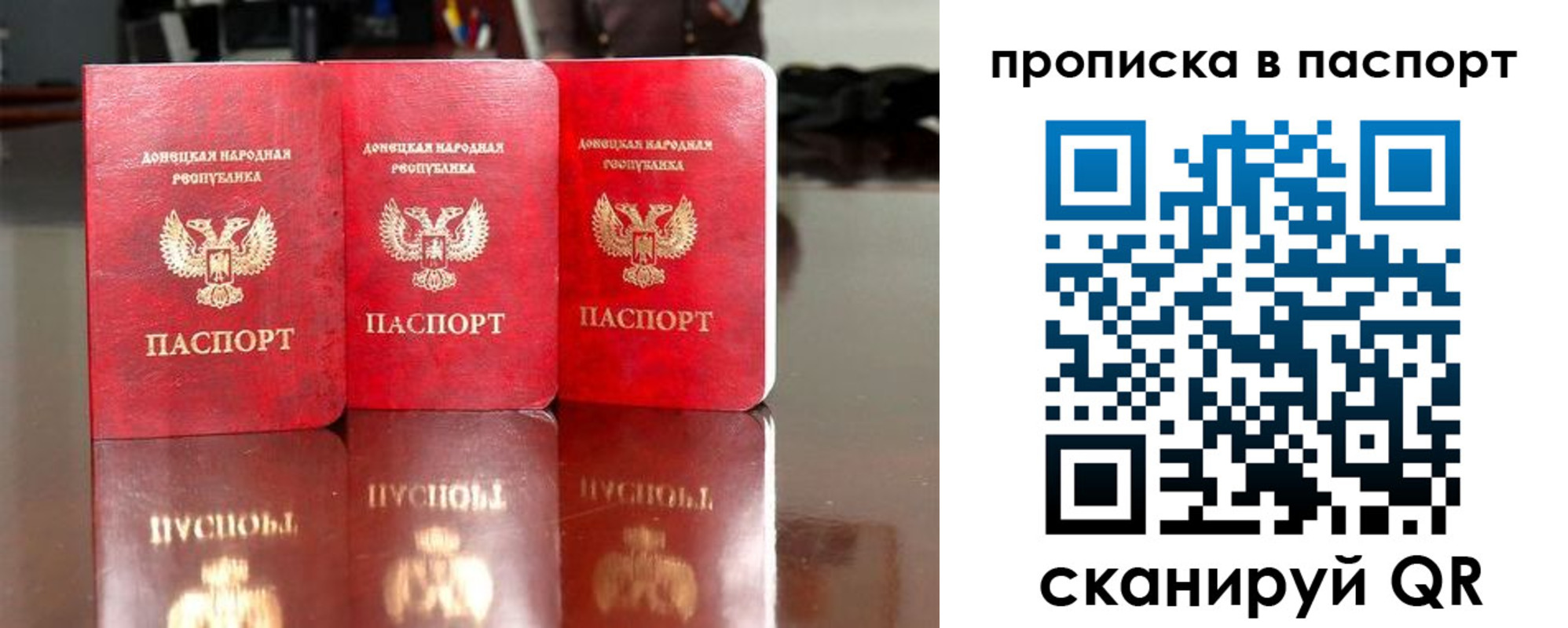 прописка поиск в Красном Куте