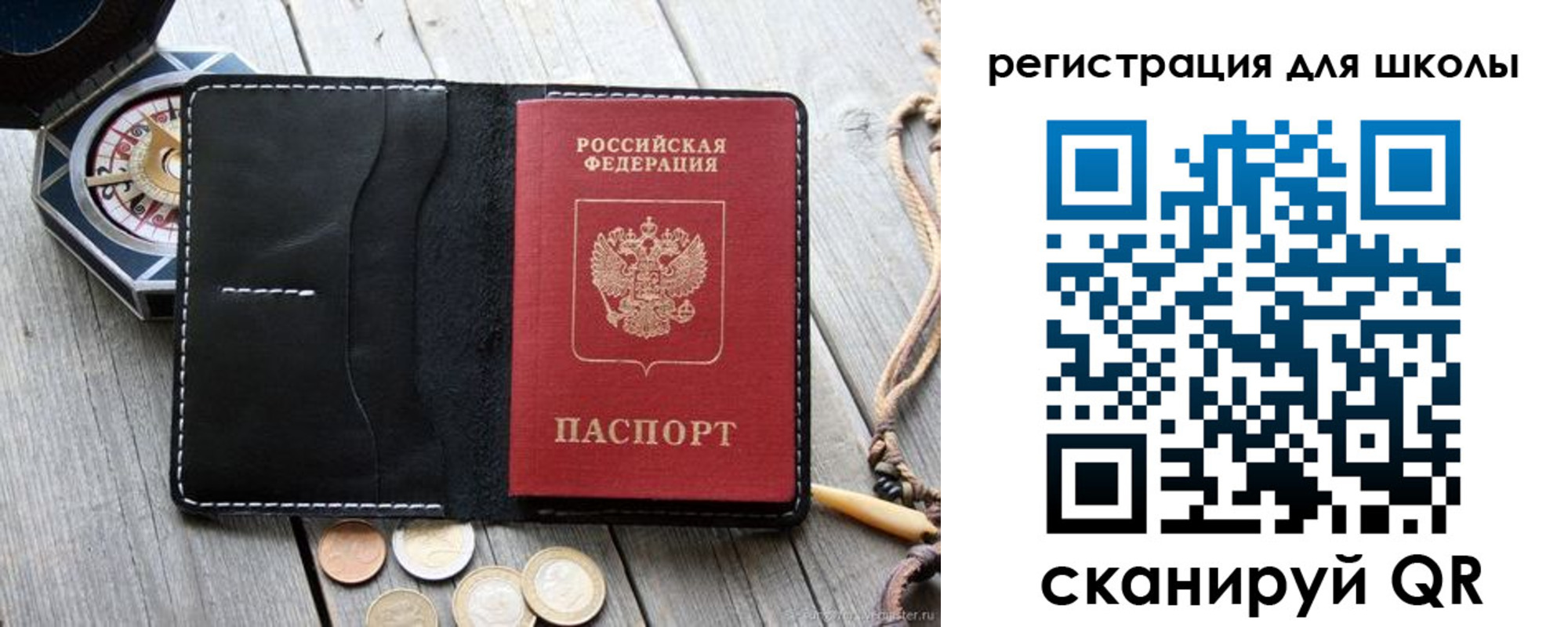 купить прописку в Красном Куте