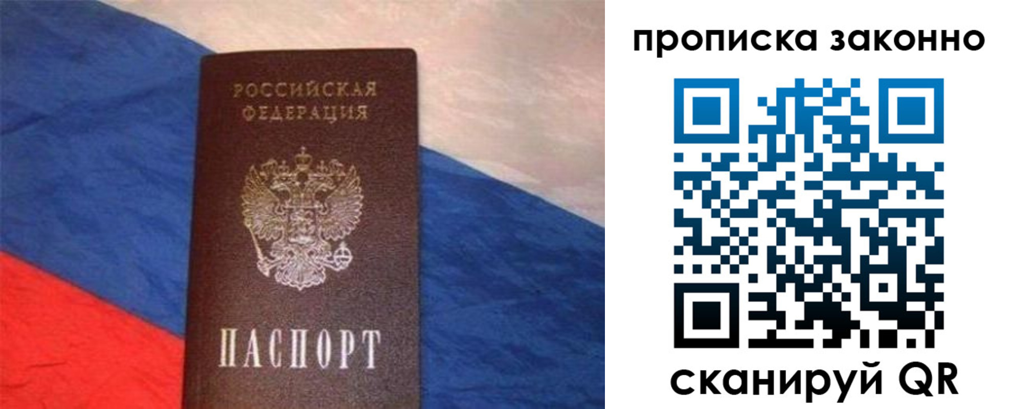 временная регистрация для школы в Красном Куте