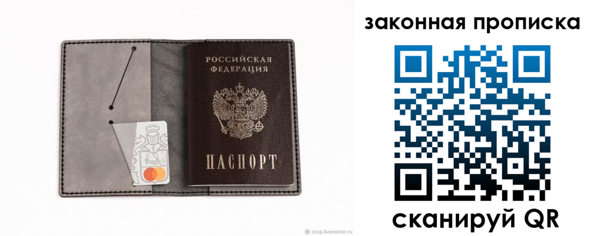 где прописаться в Красном Куте