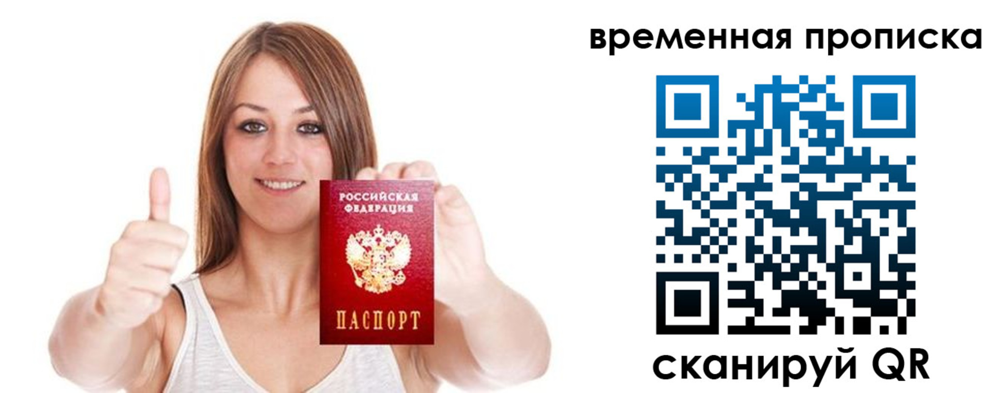 временная регистрация собственник в Красном Куте