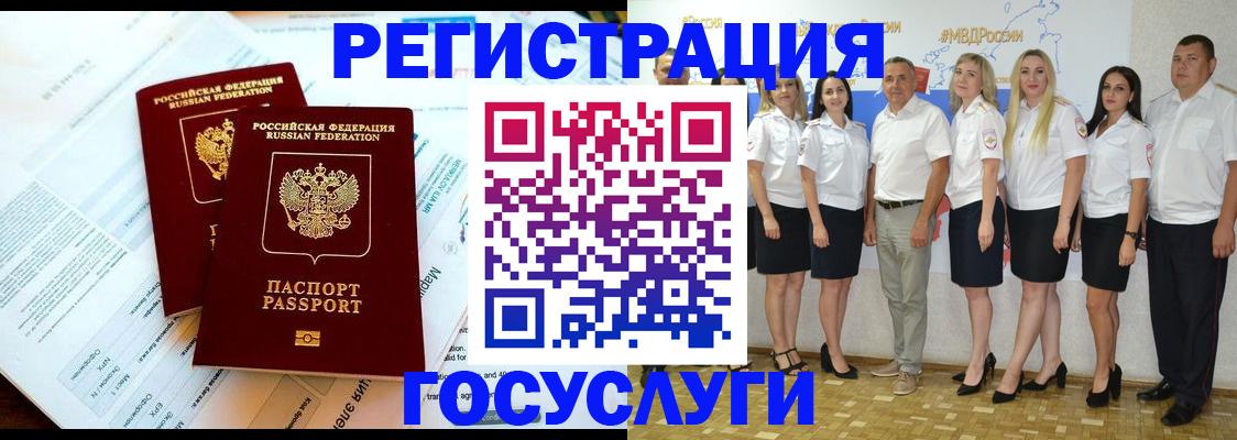 временная регистрация недорого в Красном Куте