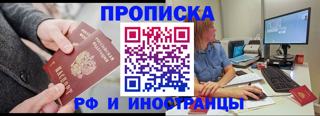 прописка для кредита в Красном Куте